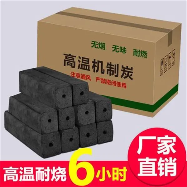 木炭竹粉炭机制无烟不起火炭温度高耐烧时长6小时烧烤取暖围煮茶