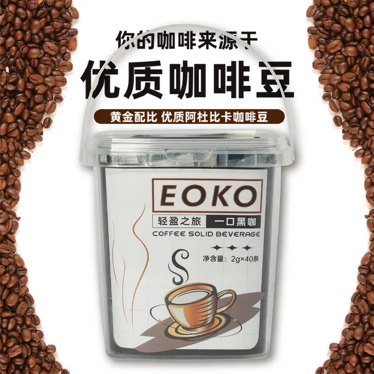 EOKO黑咖啡【到手四十条】0脂速溶冷热双泡云南咖啡阿拉比卡小粒种