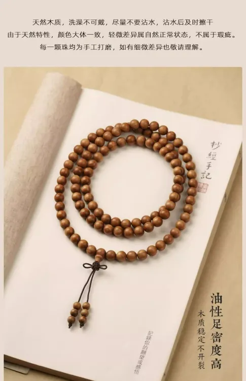 老山檀香5mm手工匠心女性高油脂老山檀香多圈手串