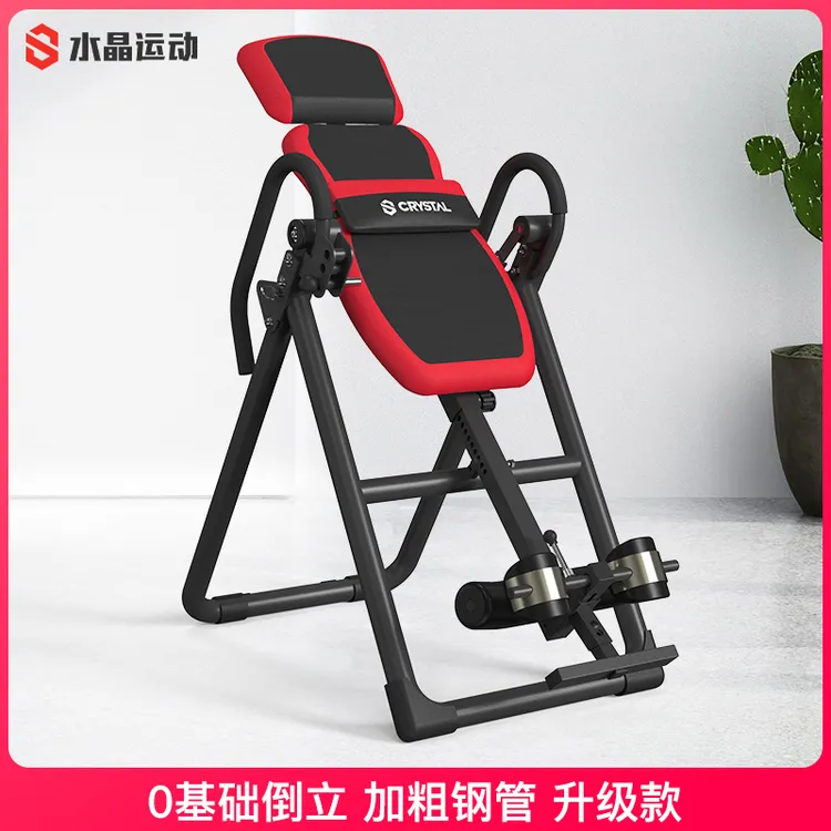 水晶运动倒立机家用倒立神器运动瑜伽辅助拉伸器健身倒挂器
