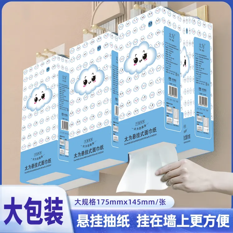 加厚悬挂式抽纸母婴抽纸家用实惠装厕所卫生纸学生擦手纸巾包邮