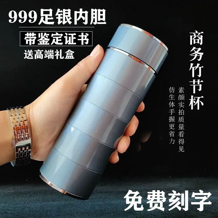 竹节银杯999纯银内胆保温杯男茶杯高端雪花银水杯养生泡茶保温杯