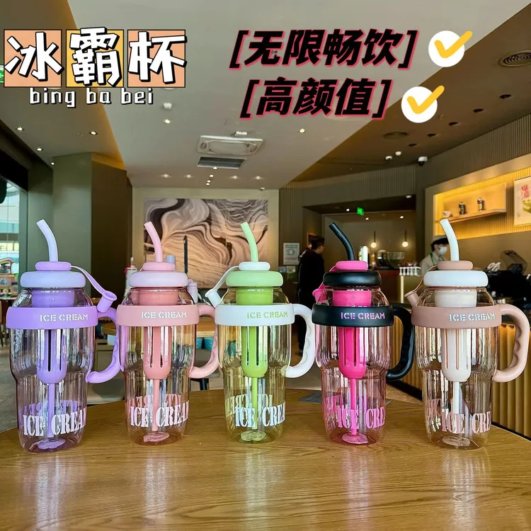 2024新款大容量高颜值夏季塑料杯奶茶杯幸运肚肚杯带吸管杯