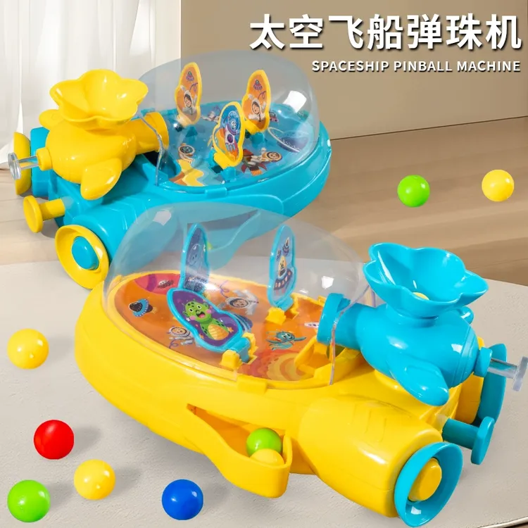 儿童打弹珠太空飞船游戏机玩具益智小型男孩女孩练专注力生日礼物