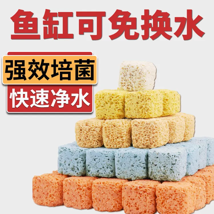BESSN鱼缸过滤材料硝化细菌屋生化石英纳米球水族鱼池净水石滤材