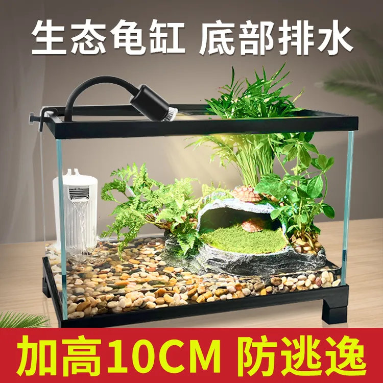 BESSN超白玻璃乌龟缸家用生态龟缸造景养乌龟专用缸豪华饲养鱼缸