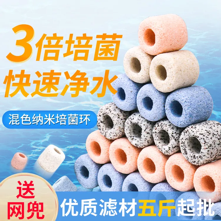 纳米培菌环鱼缸过滤材料硝化细菌屋陶瓷环滤材净水细菌环培菌滤材