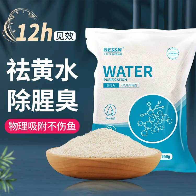 蛋白棉水族鱼缸专用过滤棉材料除腥臭去黄水克星污力丸净水剂神器