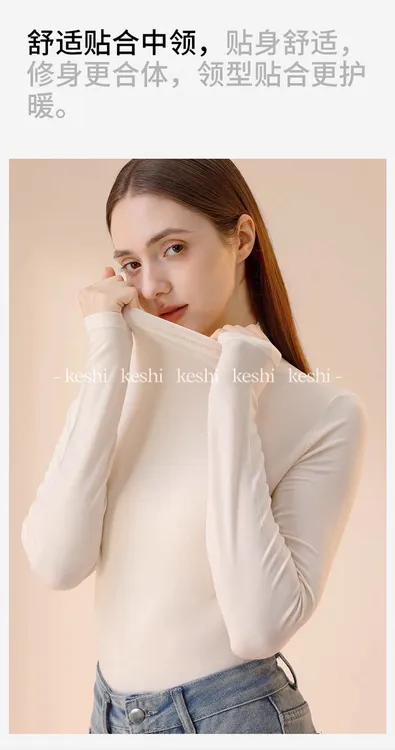 可誓【肌底衣】中领长袖绵羊毛打底衫百搭薄款