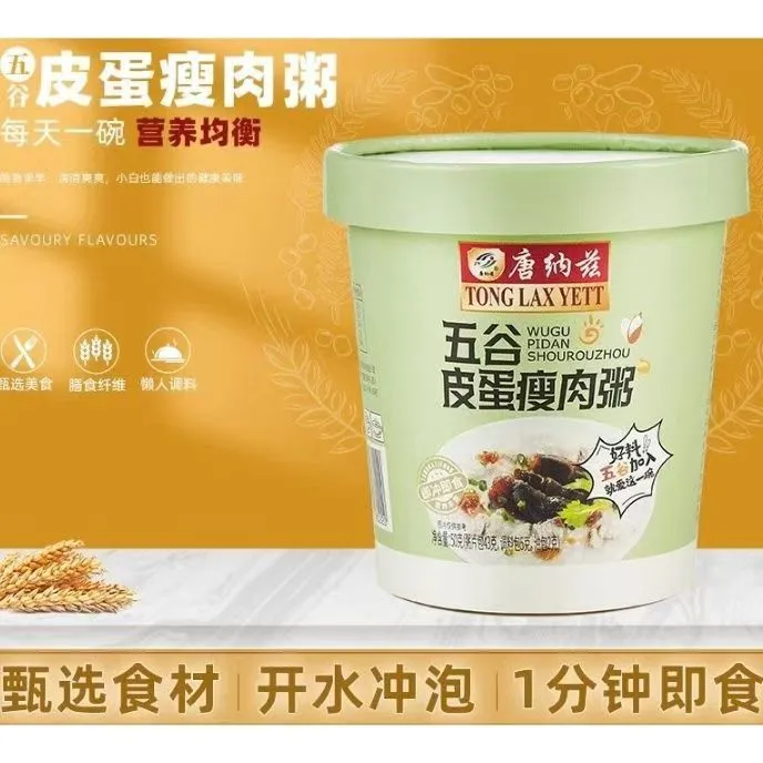 五谷营养早餐粥免煮即食懒人速食冲泡方便粥