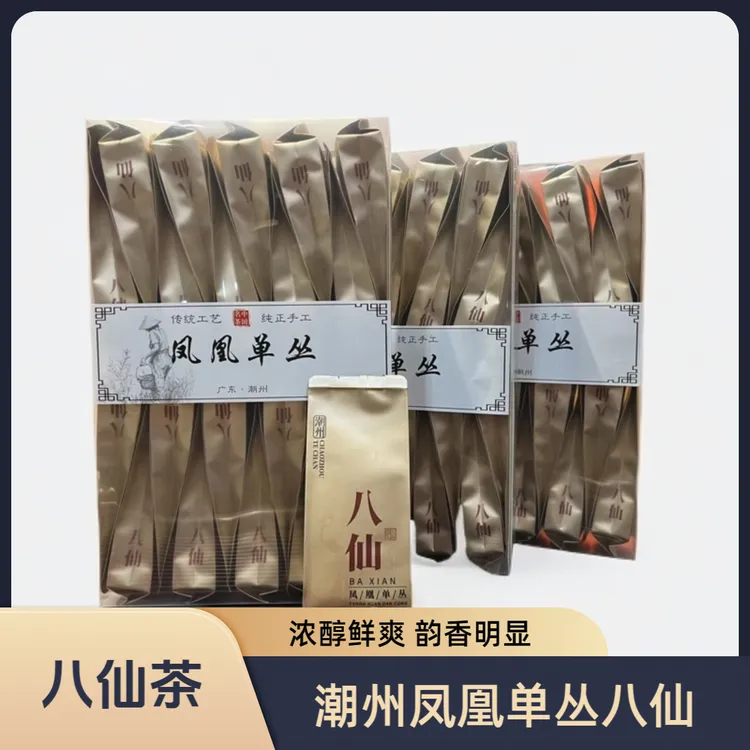 ［升级款］潮州凤凰山脉手工采茶秉承传统古法百年传承八仙凤凰单丛
