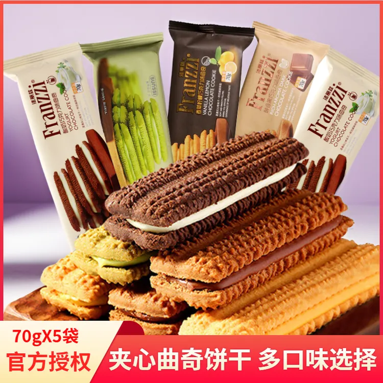 【到手5包】法丽兹夹心曲奇饼干70g抹茶巧克力休闲零食袋装下午茶