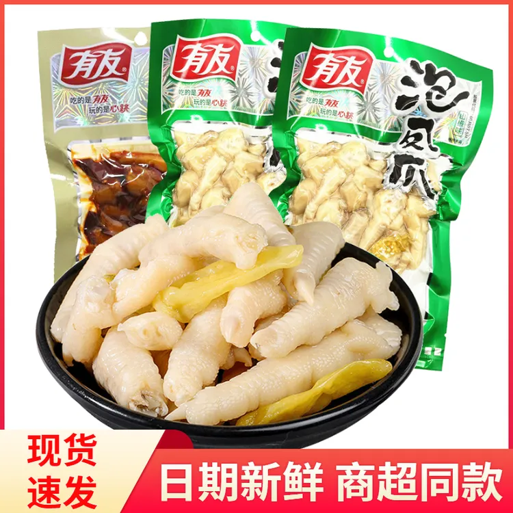 有友泡凤爪70g泡椒柠檬凤爪重庆特产酸辣休闲零食解馋卤味熟食