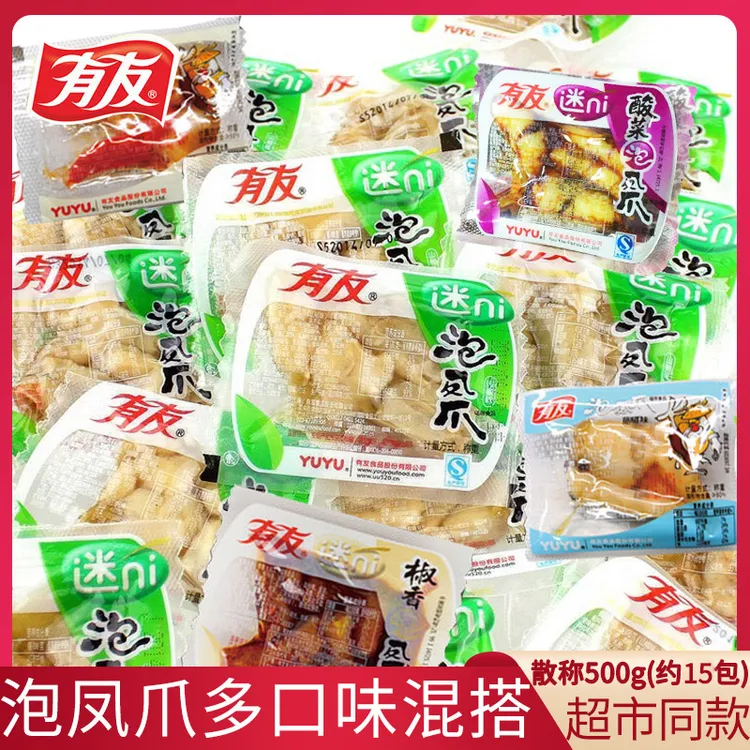 有友泡椒凤爪柠檬500g散称迷你香辣凤爪重庆休闲零食解馋小吃