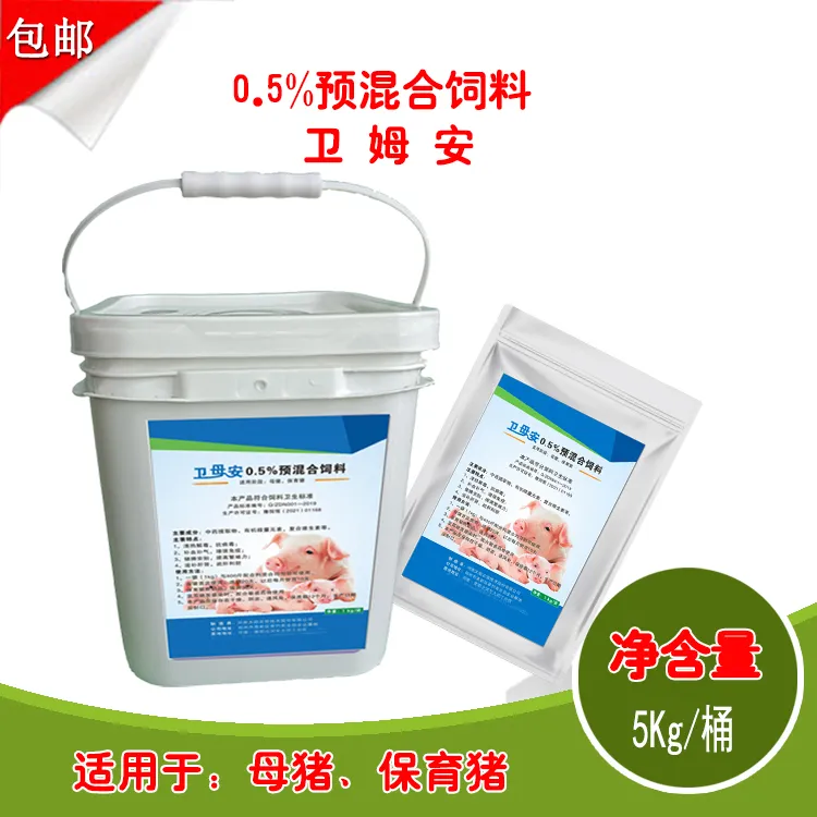 卫姆安-0.5%预混合饲料-中药提取物-大复方-增强营养-压制蓝耳
