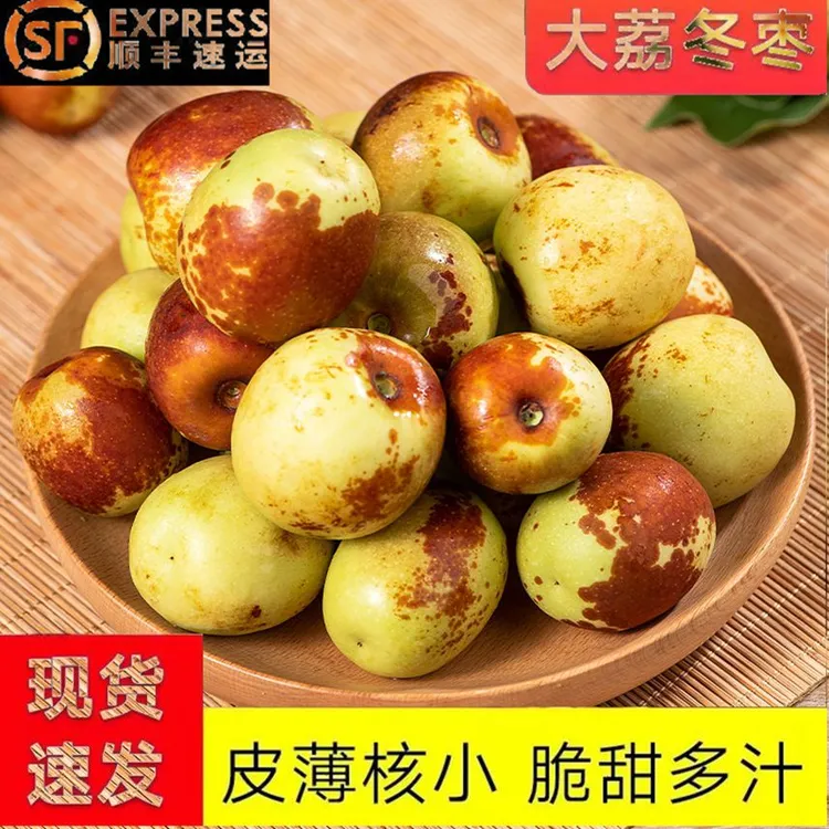 陕西大荔冬枣新鲜采摘当季水果脆甜多汁现摘3/5斤整箱京东包邮