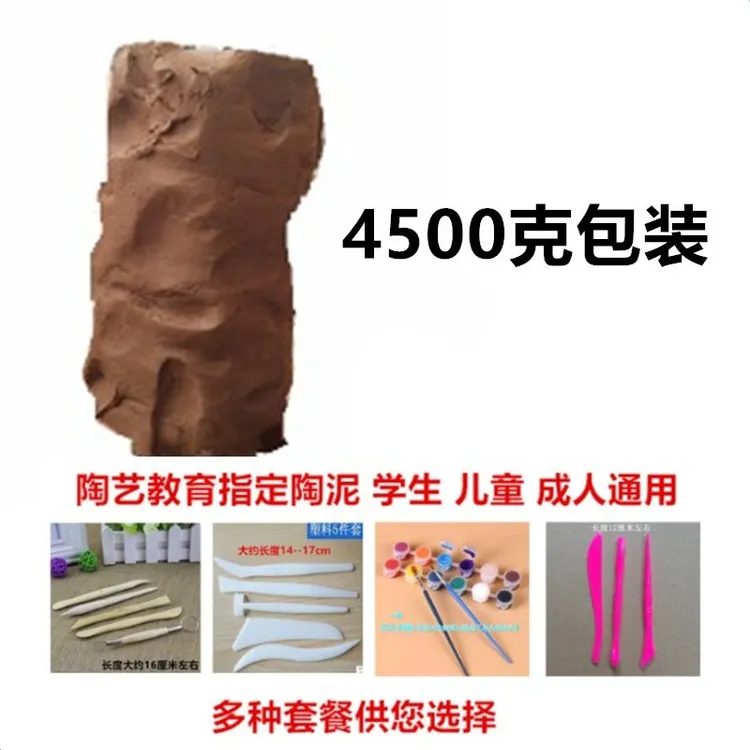 免烧传统成人学士儿童陶艺手工泥料红泥黄泥黄河古道沉积泥纯天然