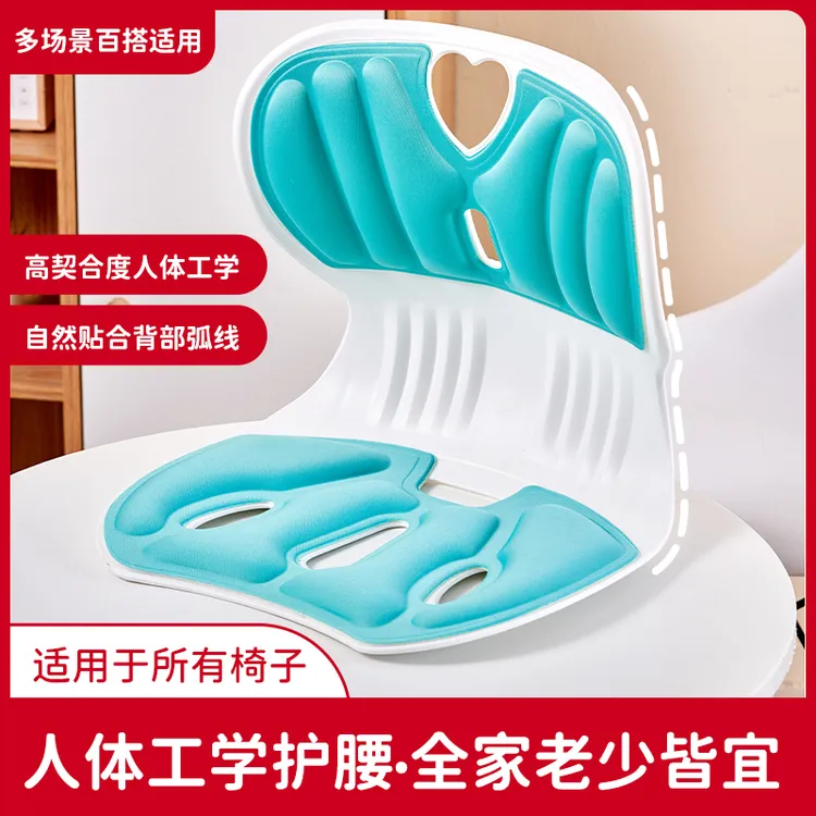护腰坐姿椅儿童学生矫正坐垫办公室座椅靠垫一体久坐神器护脊美臀