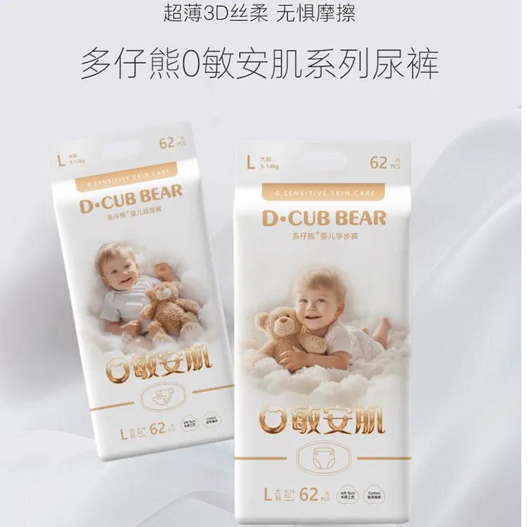 多仔熊0敏安肌婴儿纸尿裤超薄柔软干爽透气瞬吸防侧漏一体拉拉裤
