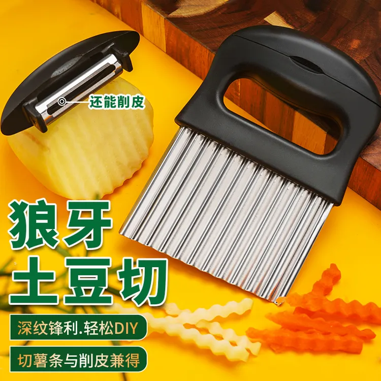 升级款双刃深纹波浪形土豆切波纹刀波浪薯格波浪切花刀薯条切条器