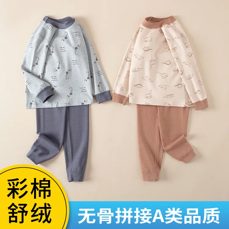 彩棉舒绒儿童新款彩棉纯色无骨秋衣秋裤男女童两件套打底家居服
