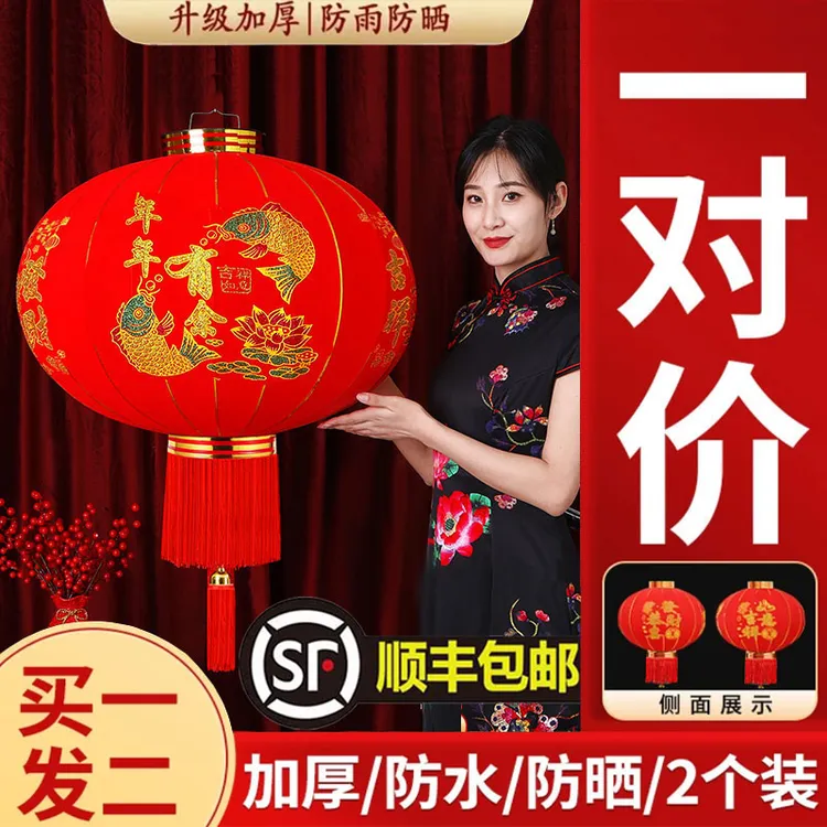 【顺丰包邮】2024加厚升级款大红灯笼春节农村院子装饰大门灯笼C