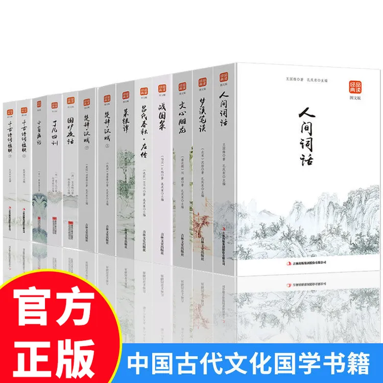 菜根谭小窗幽记围炉夜话菜根谭为人处世书古代文学经典书籍