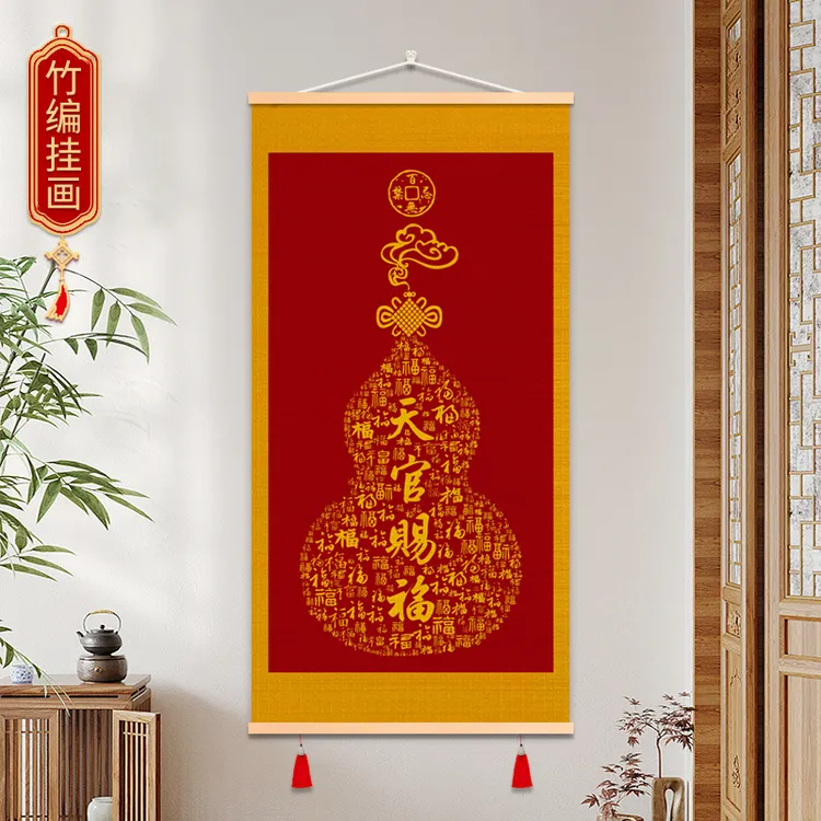 福字葫芦红底竹编装饰画新中式玄关卧室书房店铺客厅竹子装饰画