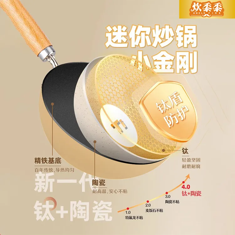 炊黍黍免开锅小铁锅陶瓷不粘锅一人食多用小炒奶锅电磁炉燃气通用