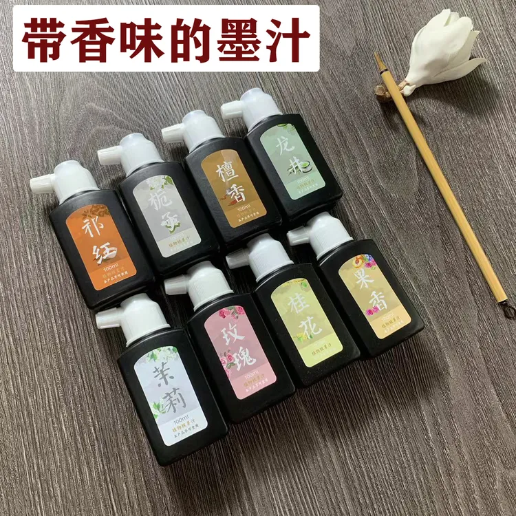 香味墨汁轻胶植物胶小楷行草书法专用墨水