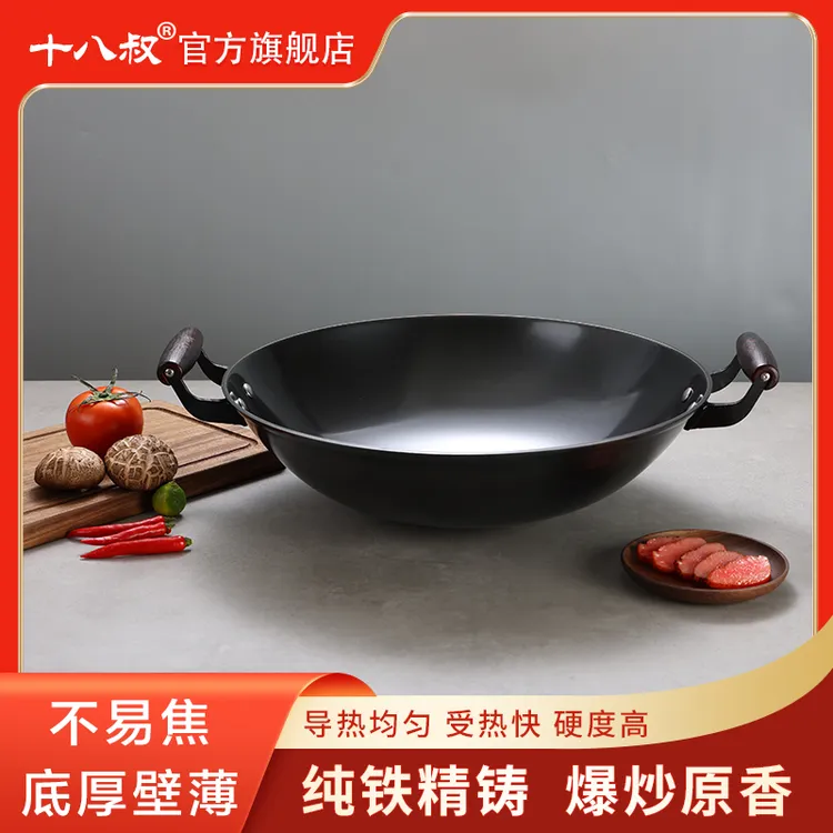 十八叔生铁锅大铁锅铸铁锅正品100%纯铁锅旗舰店