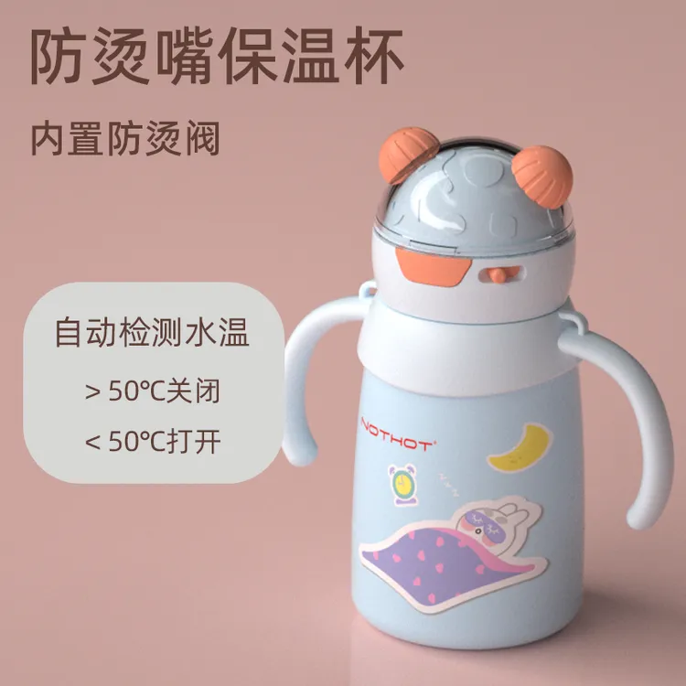 nothot儿童感温防烫嘴保温杯幼儿园喝水杯带吸管防喷射饮水杯防摔