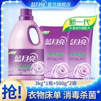 【柔软防静电】蓝月亮薰衣草持久留香12天绿色柔顺剂 衣物护理