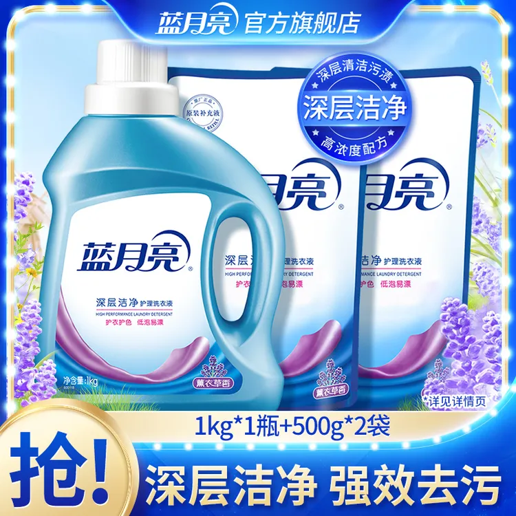 蓝月亮深层洁净洗衣液 4斤薰衣草香低泡易漂无残留去污家用瓶装
