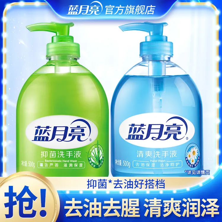 【抑菌润泽】蓝月亮芦荟抑菌清爽野菊洗手液温和滋润不刺激泡沫丰富