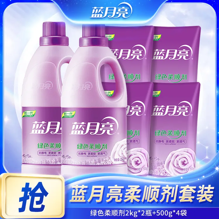蓝月亮薰衣草香绿色柔顺剂衣物护理洗衣柔软防静电防褪色持久留香