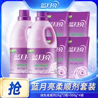 蓝月亮薰衣草香绿色柔顺剂衣物护理洗衣柔软防静电防褪色持久留香