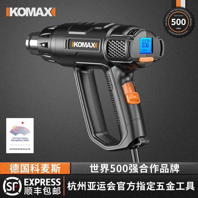 科麦斯数显热风枪电子维修工业热缩膜吹风机贴膜便携烘枪大功率