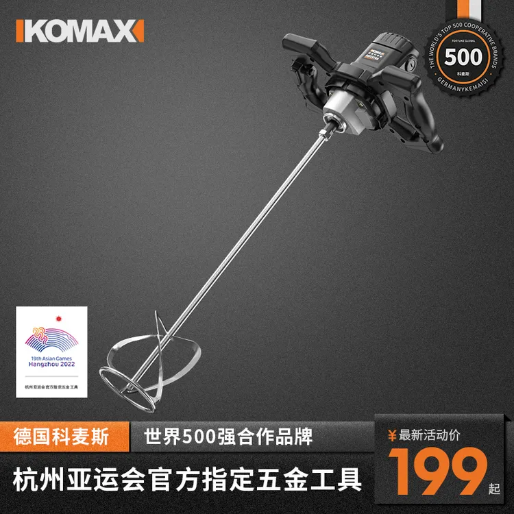 涂料搅拌机油漆拌水泥腻子粉工业打浆手持打灰机电动混凝土搅拌器