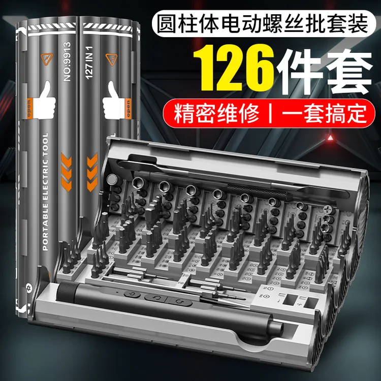 电动螺丝刀锂电充电式家用小型螺丝批迷你手持自动起子机工具套装