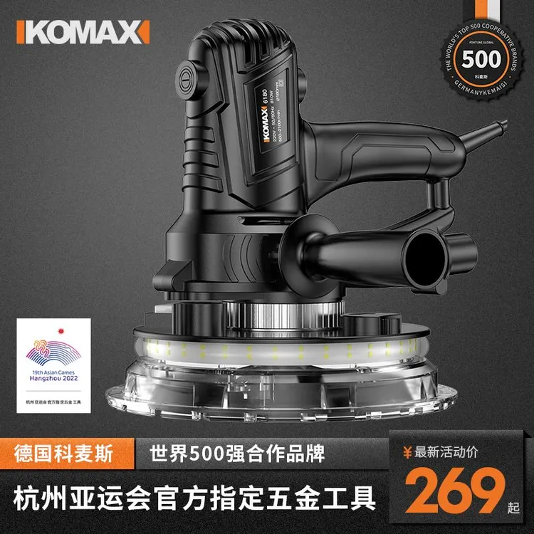 科麦斯墙面打磨机高效自吸抛光机墙壁腻子磨墙机多功能砂纸机万用