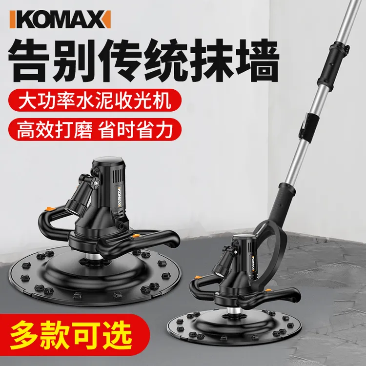 水泥收光机手持式混凝土砂浆打磨机抹平机墙面地面电动磨光抛光机