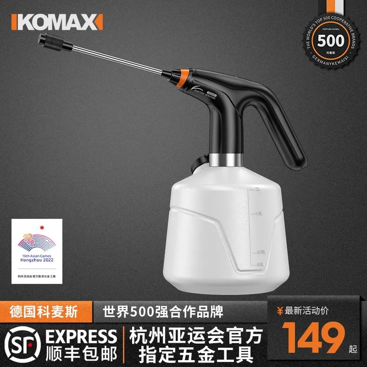 科麦斯电动喷壶家用浇花神器高压全自动喷水喷雾水壶充电消毒喷壶