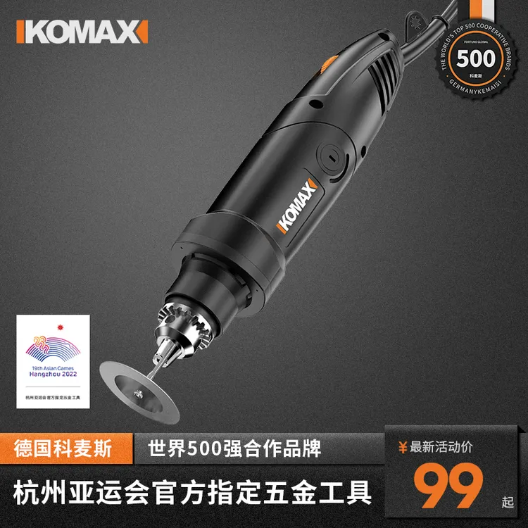 美缝剂施工工具电动清缝机瓷砖清理神器高档地砖专用开槽清缝锥