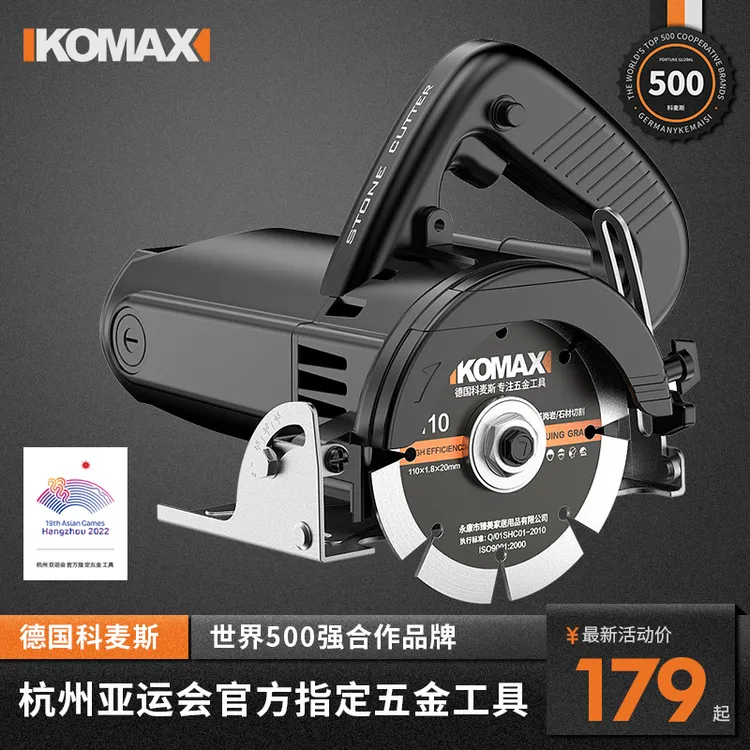 切割机家用多功能手提瓷砖多用石材金属开槽云石机大功率小型电锯