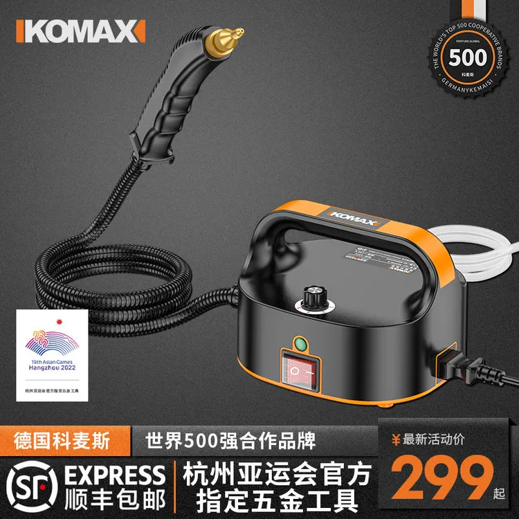 高压蒸汽清洁机洗车机商用家用空调厨房油烟机清洗机专业消毒工具