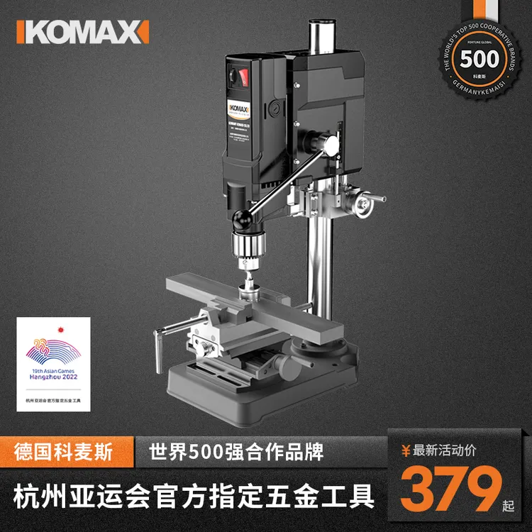 精密台钻家用220v大功率工业级钻床铣床工作台多功能高精度钻孔机