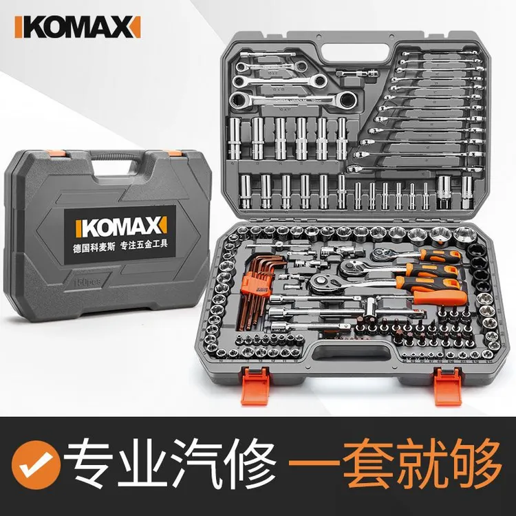 科麦斯汽修套装 套筒套管棘轮扳手万能修车汽修维修修理工具