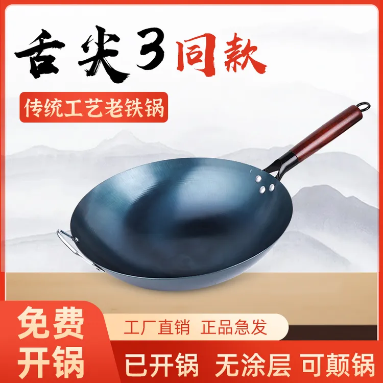 传统铁锅无涂层老式铁锅家用煤气灶圆底炒锅厨师爆炒家用炒菜锅