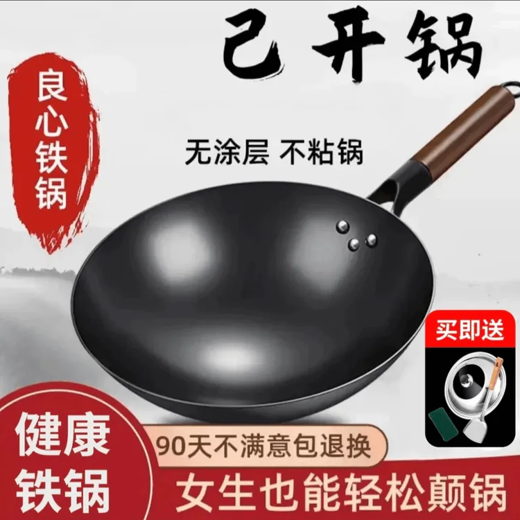 家用铁锅炒菜锅无涂层不沾锅加厚老式精铁锅厨师餐馆熟家用炒菜锅